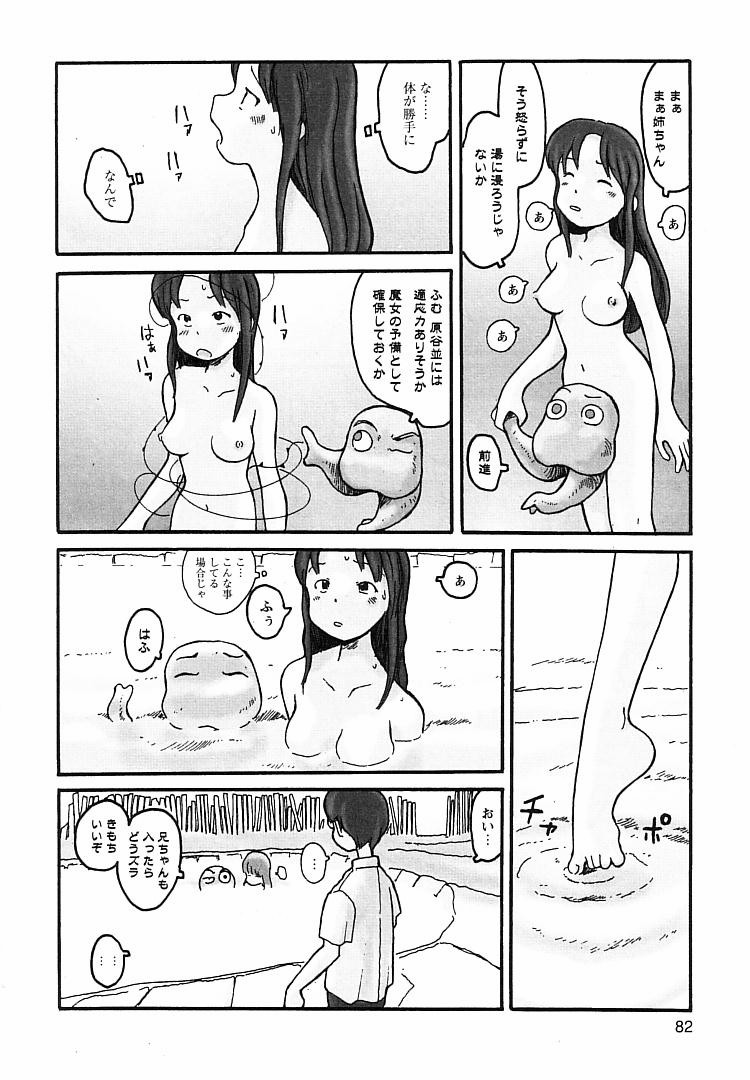 [粟岳高弘] プロキシマ 1.3