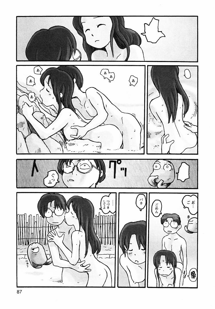 [粟岳高弘] プロキシマ 1.3