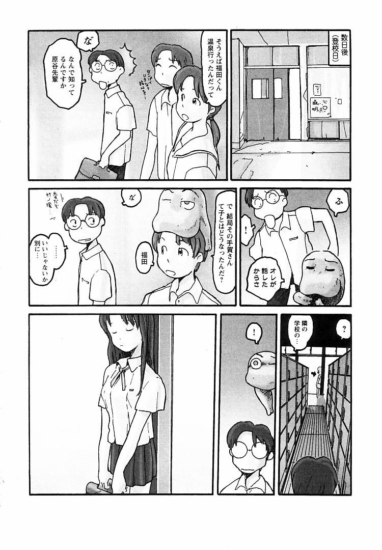 [粟岳高弘] プロキシマ 1.3