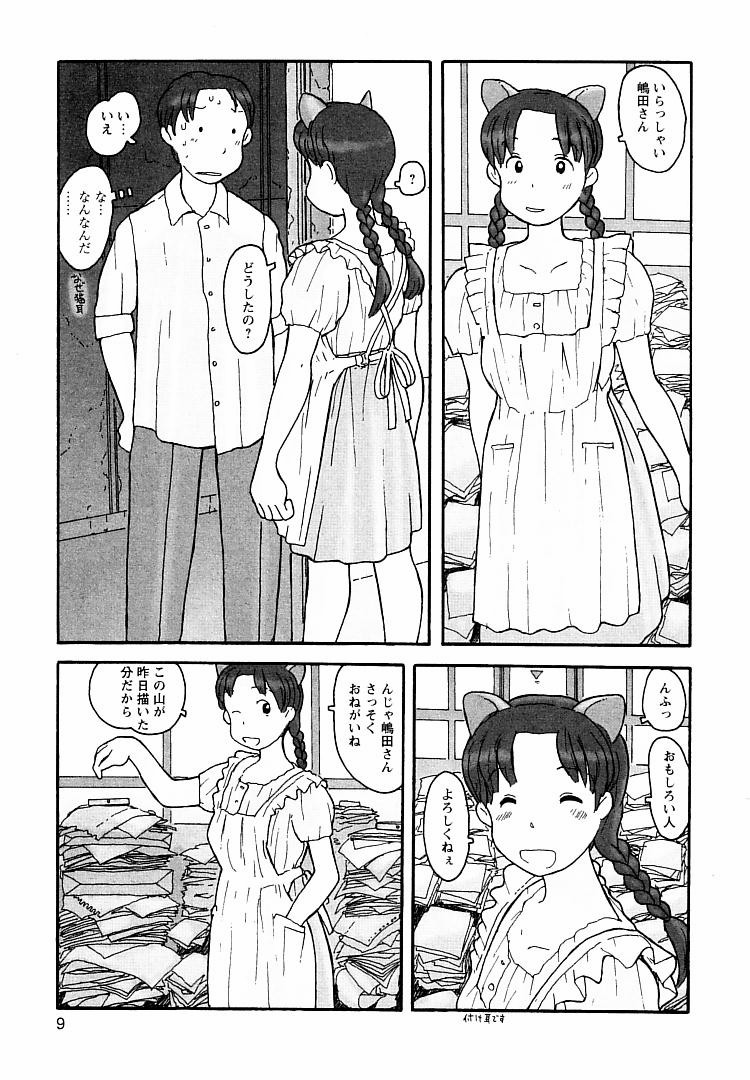 [粟岳高弘] プロキシマ 1.3