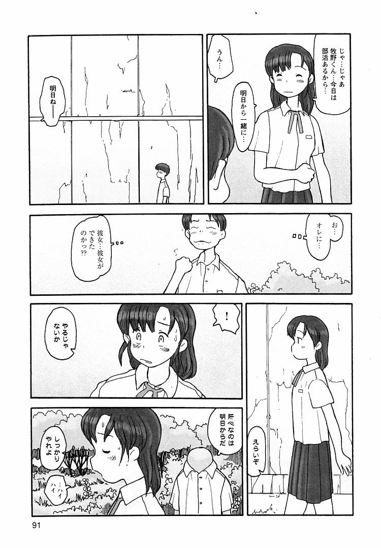 [粟岳高弘] プロキシマ 1.3