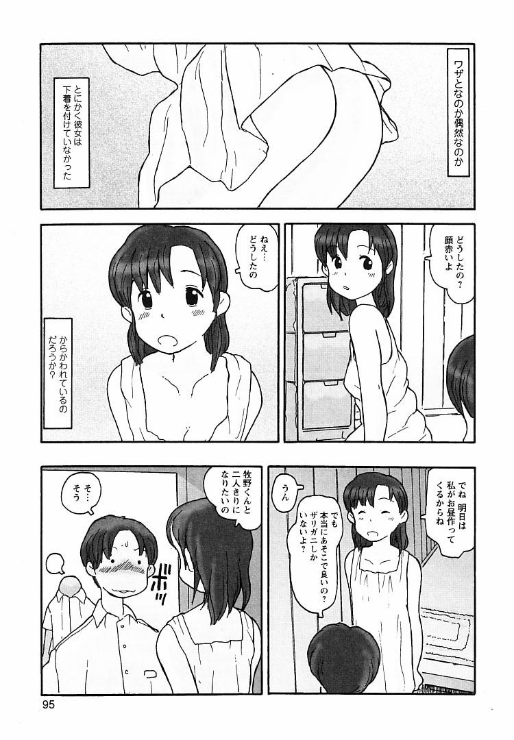 [粟岳高弘] プロキシマ 1.3