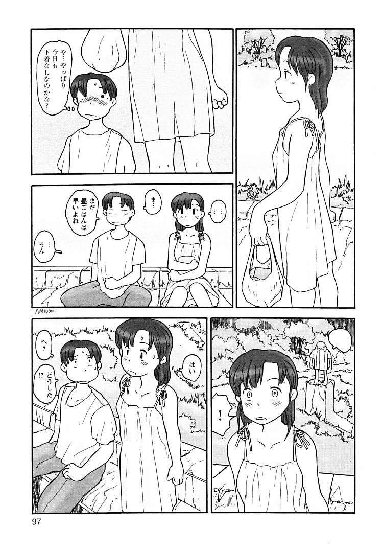 [粟岳高弘] プロキシマ 1.3