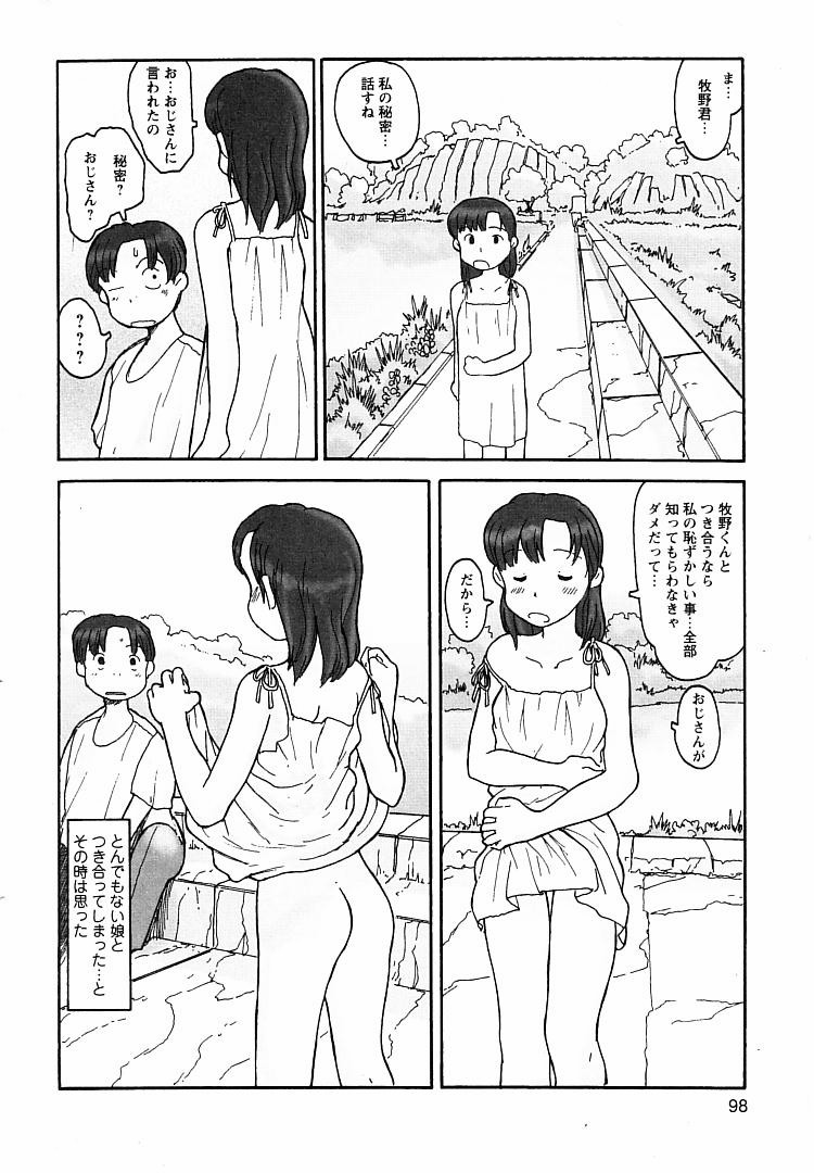 [粟岳高弘] プロキシマ 1.3