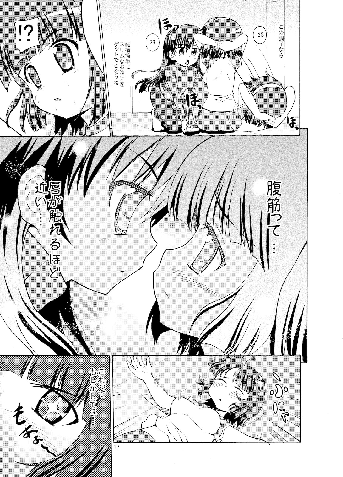 (C77) [Sweet Avenue (かづち)] Sweet Memories5 (アイドルマスター)