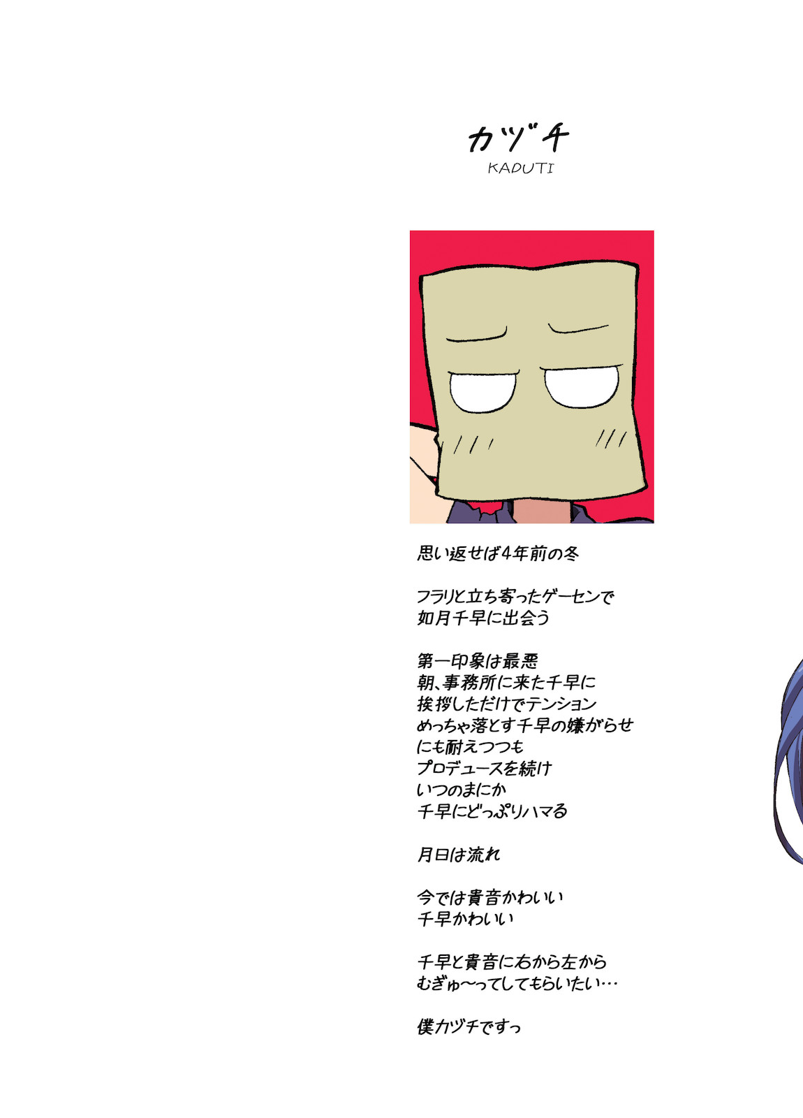 (C77) [Sweet Avenue (かづち)] Sweet Memories5 (アイドルマスター)