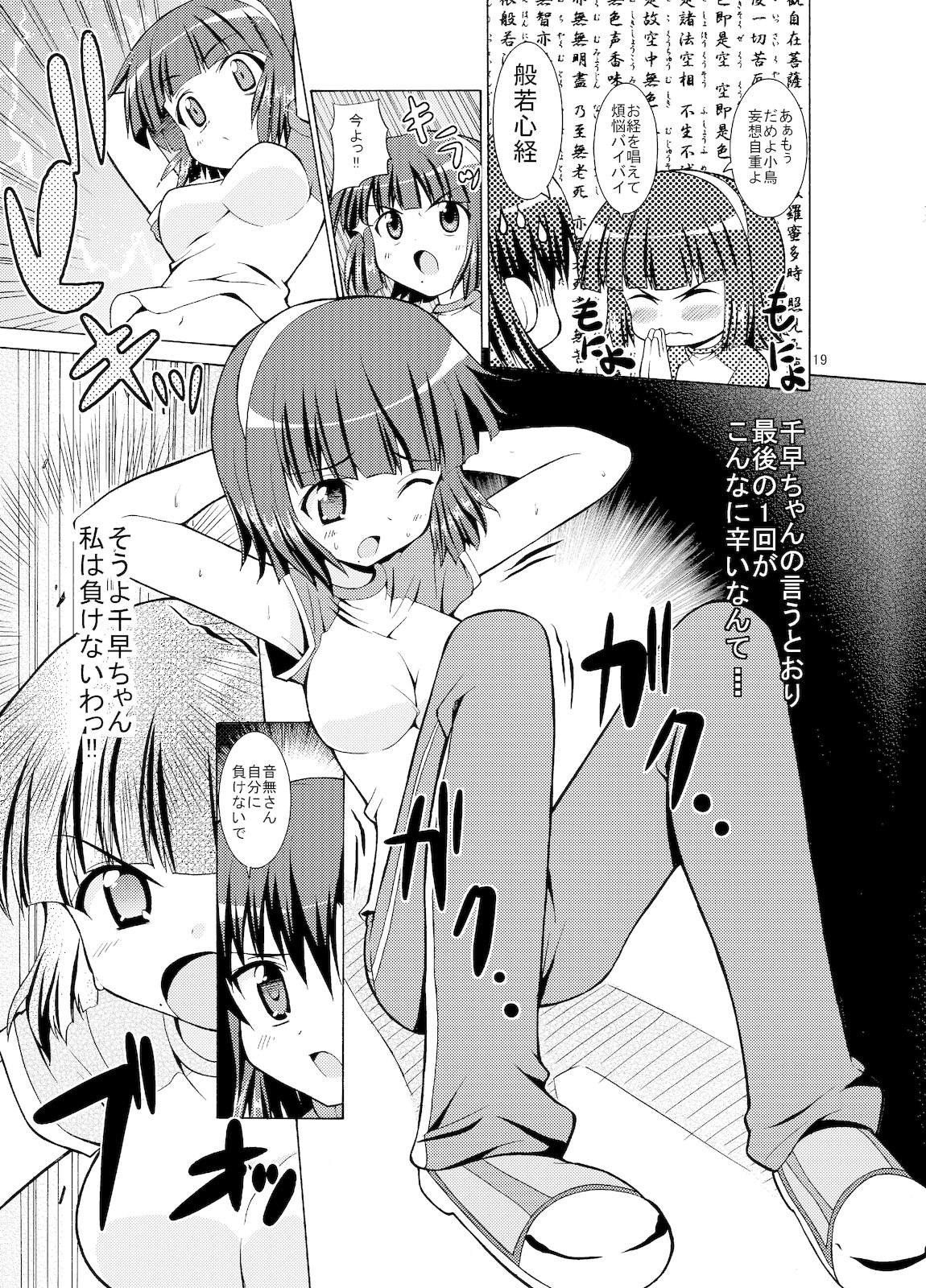 (C77) [Sweet Avenue (かづち)] Sweet Memories5 (アイドルマスター)