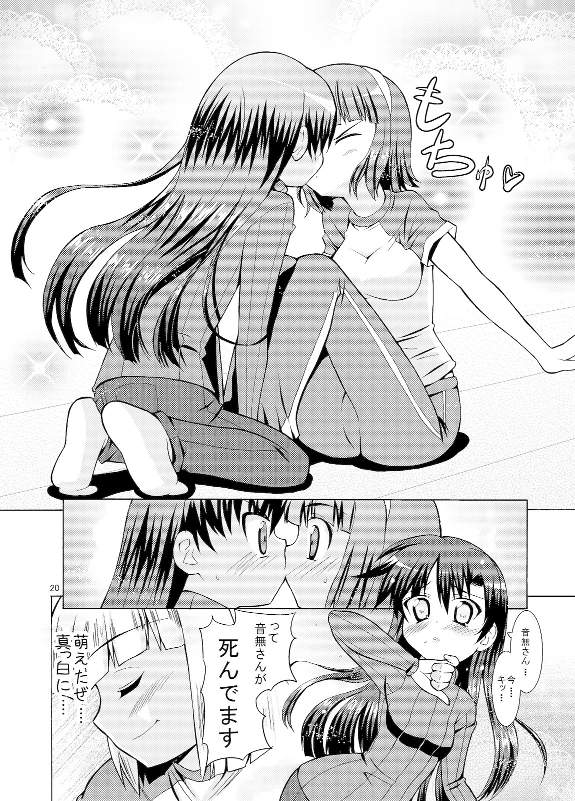 (C77) [Sweet Avenue (かづち)] Sweet Memories5 (アイドルマスター)