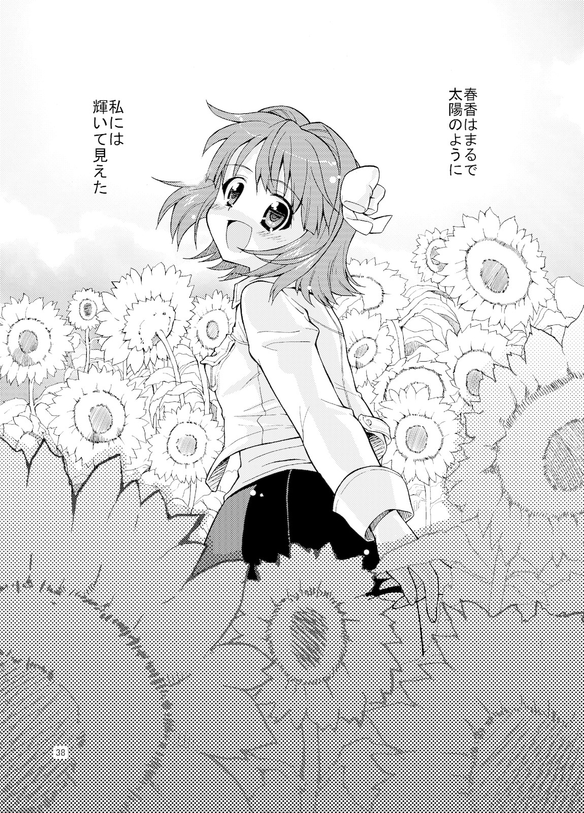 (C77) [Sweet Avenue (かづち)] Sweet Memories5 (アイドルマスター)