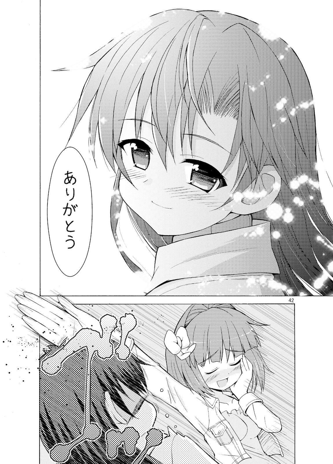 (C77) [Sweet Avenue (かづち)] Sweet Memories5 (アイドルマスター)