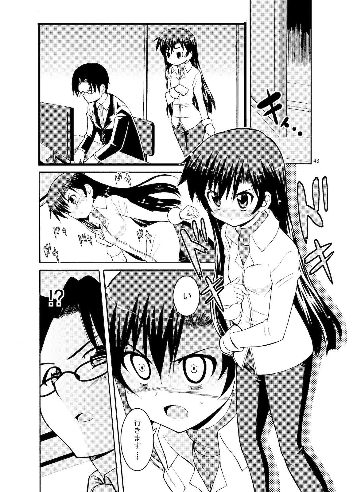 (C77) [Sweet Avenue (かづち)] Sweet Memories5 (アイドルマスター)