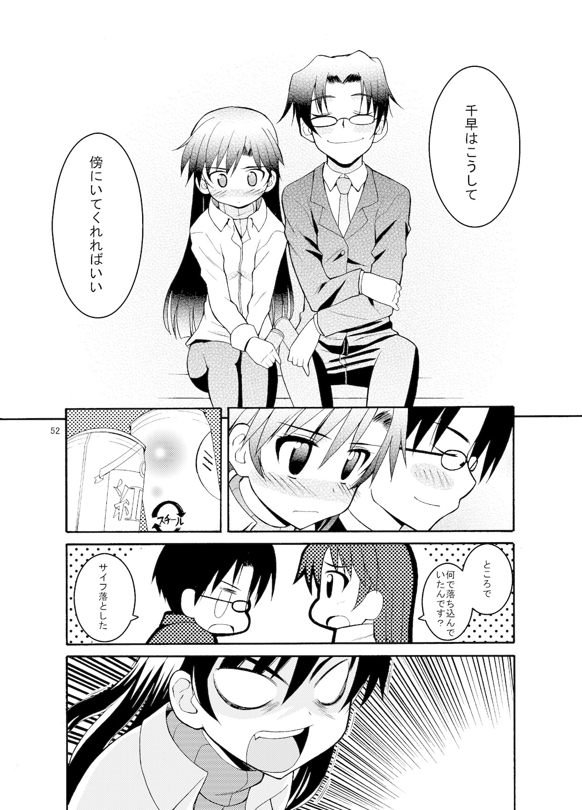 (C77) [Sweet Avenue (かづち)] Sweet Memories5 (アイドルマスター)