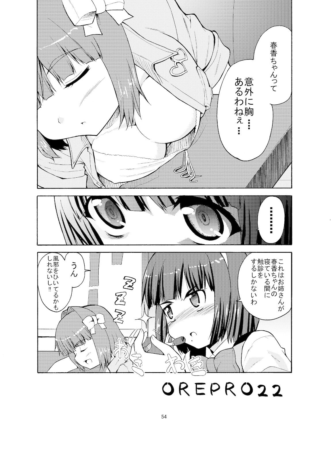 (C77) [Sweet Avenue (かづち)] Sweet Memories5 (アイドルマスター)