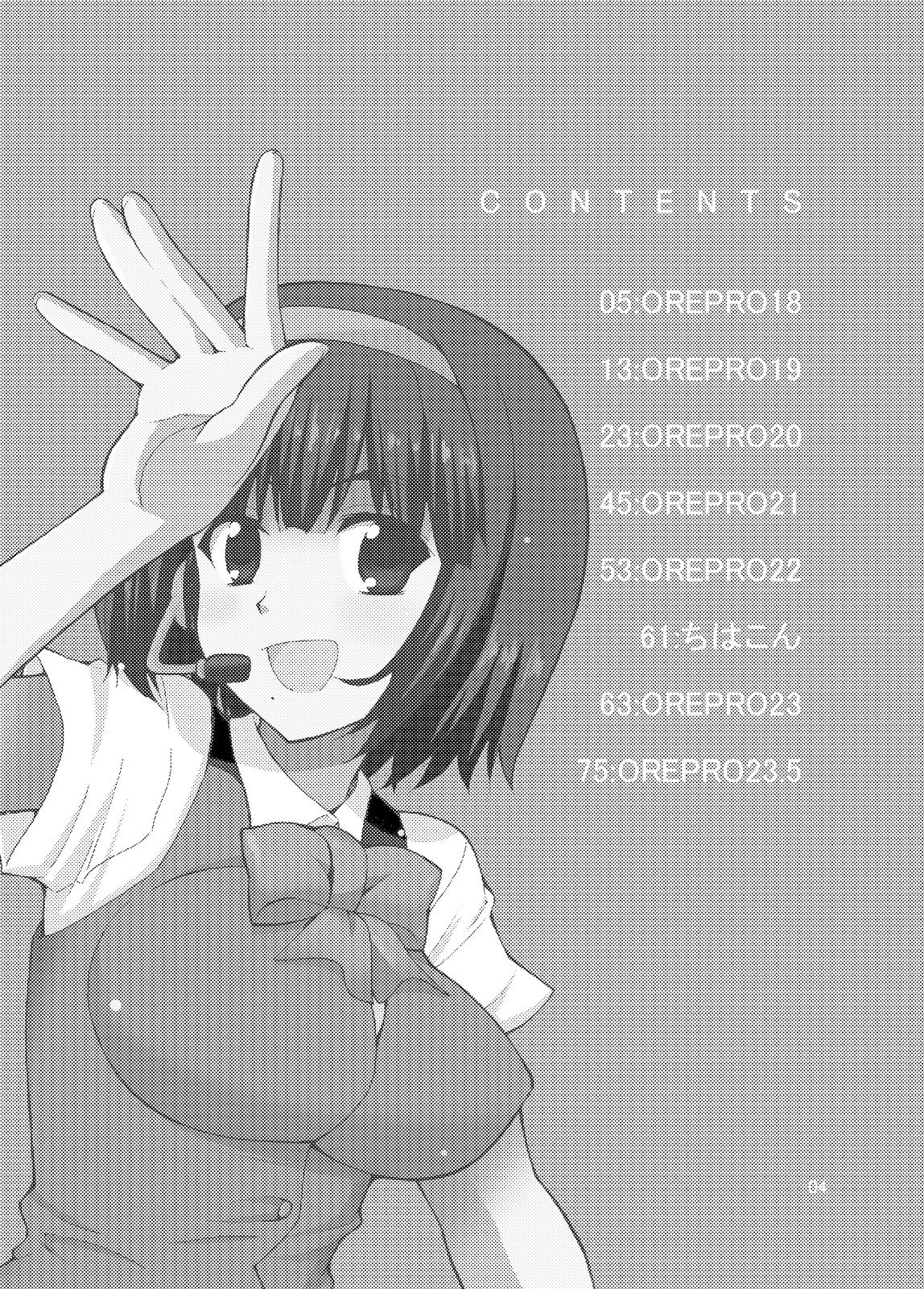 (C77) [Sweet Avenue (かづち)] Sweet Memories5 (アイドルマスター)