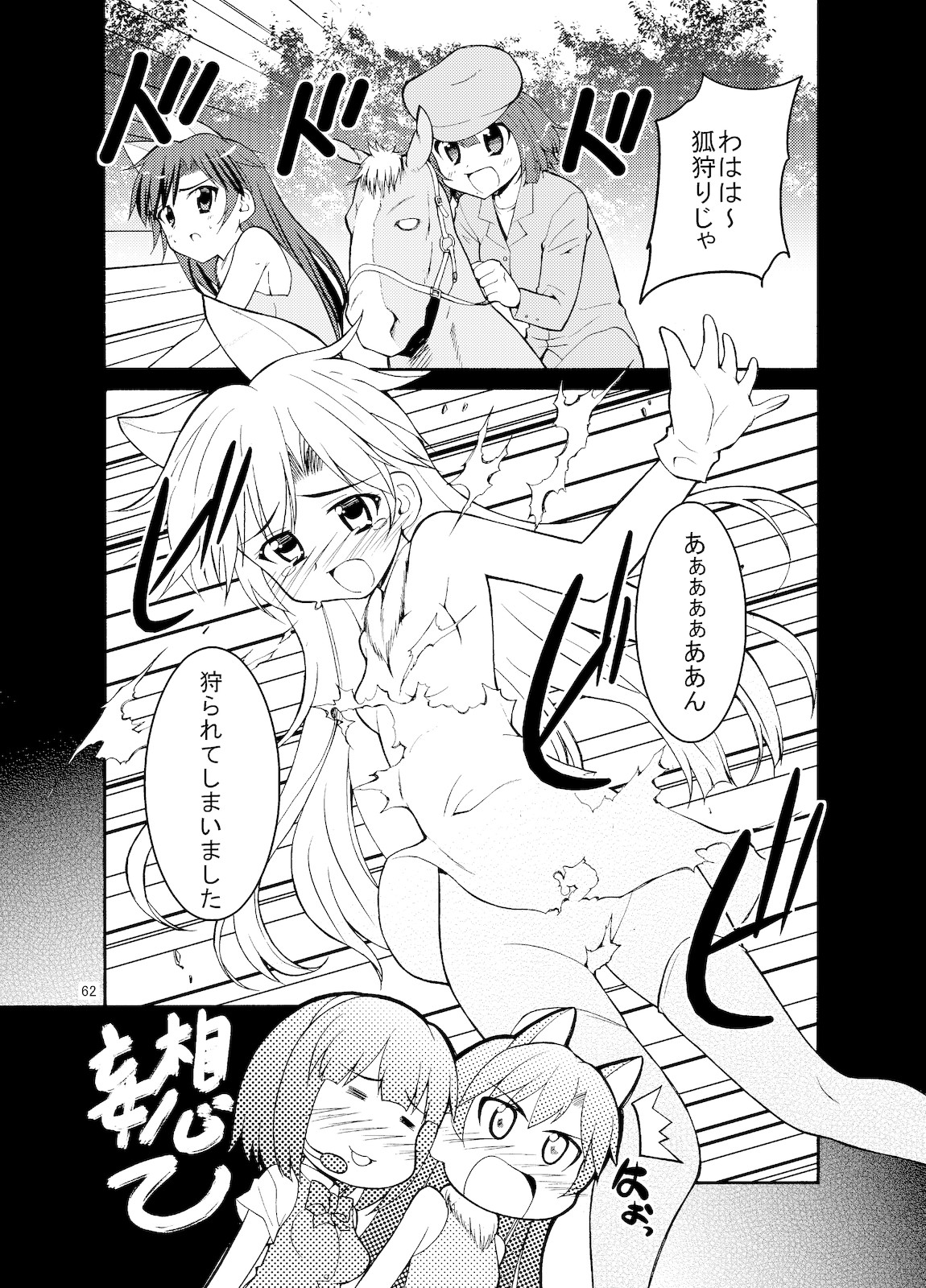 (C77) [Sweet Avenue (かづち)] Sweet Memories5 (アイドルマスター)