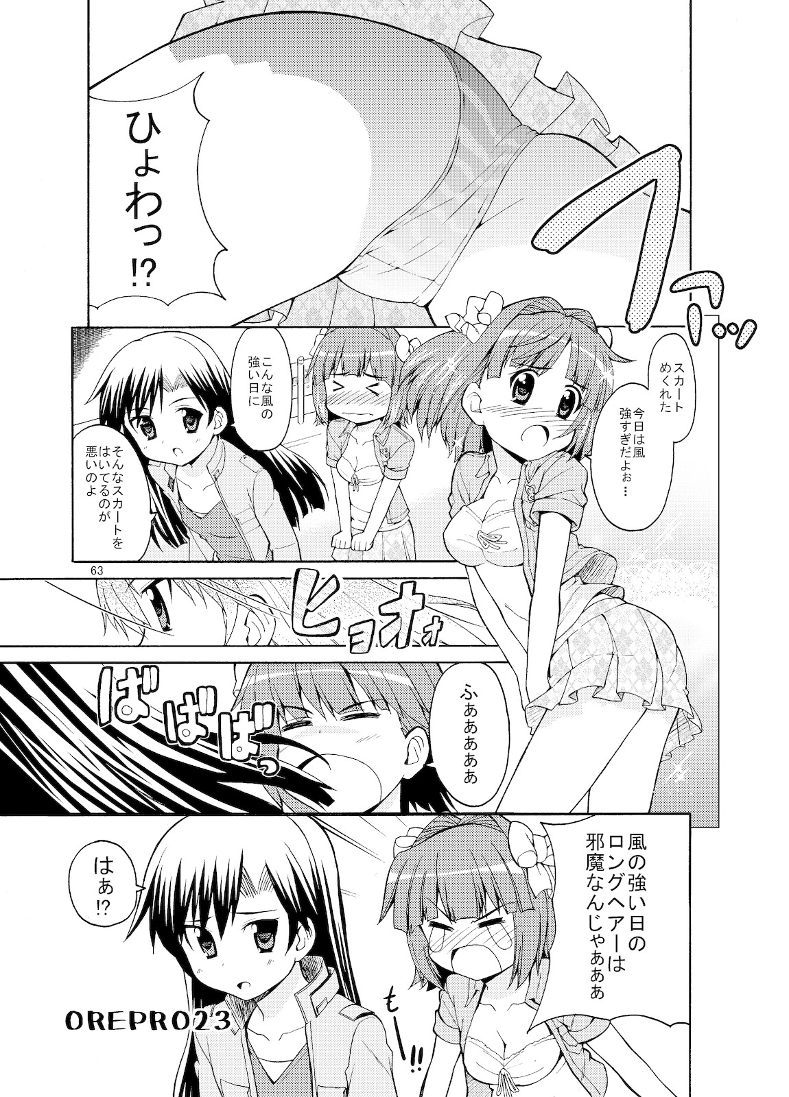 (C77) [Sweet Avenue (かづち)] Sweet Memories5 (アイドルマスター)