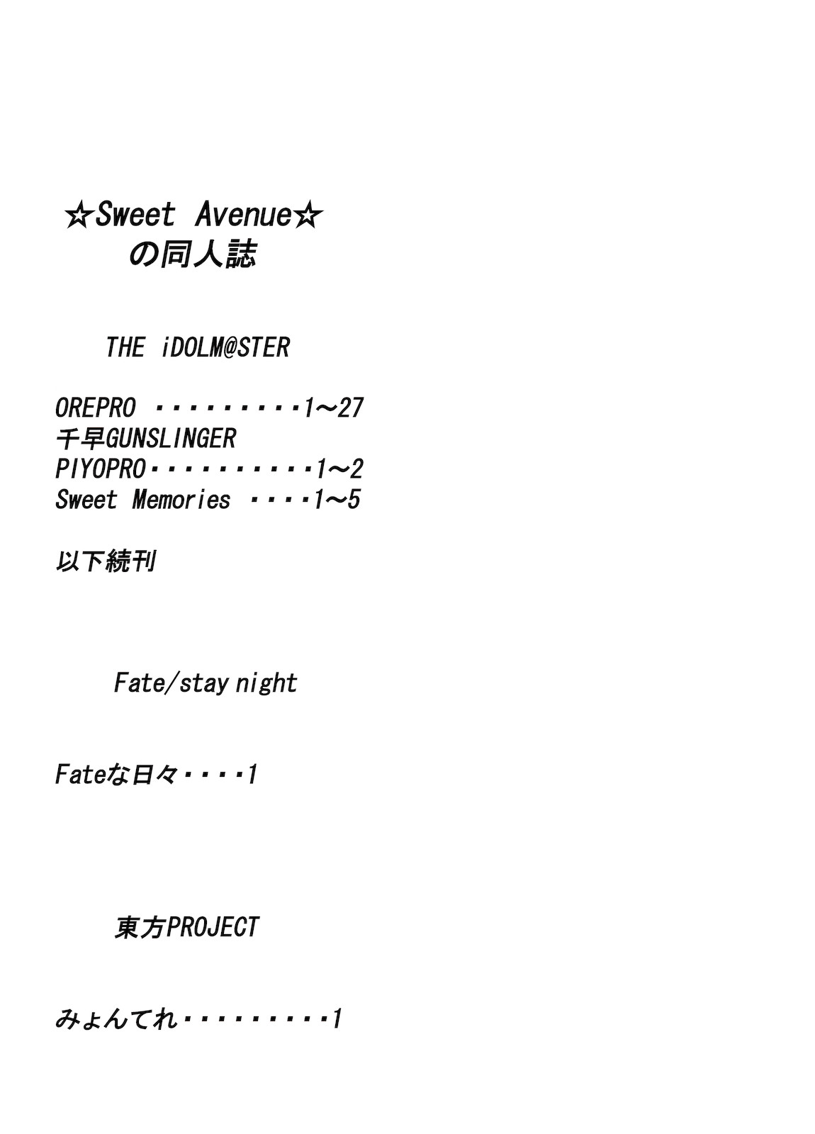 (C77) [Sweet Avenue (かづち)] Sweet Memories5 (アイドルマスター)