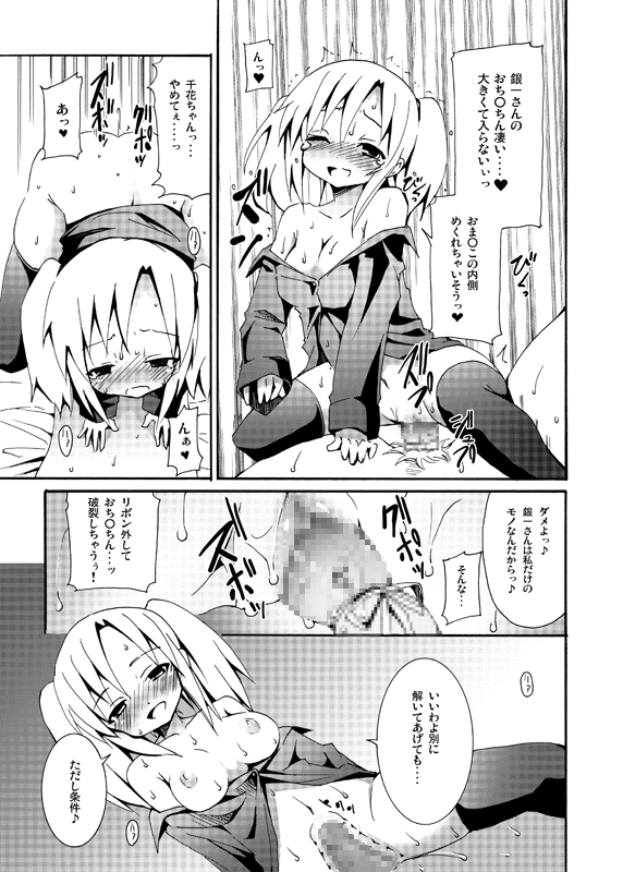 (C75) [のうないカノジョ (キシリトヲル)] 続・狂乱家族夜話 (狂乱家族日記) [DL版]