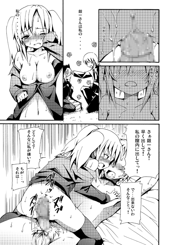 (C75) [のうないカノジョ (キシリトヲル)] 続・狂乱家族夜話 (狂乱家族日記) [DL版]