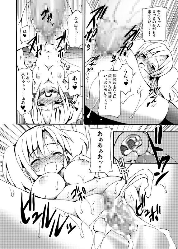 (C75) [のうないカノジョ (キシリトヲル)] 続・狂乱家族夜話 (狂乱家族日記) [DL版]