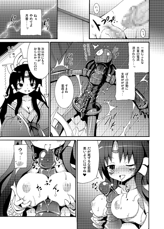 (C75) [のうないカノジョ (キシリトヲル)] 続・狂乱家族夜話 (狂乱家族日記) [DL版]