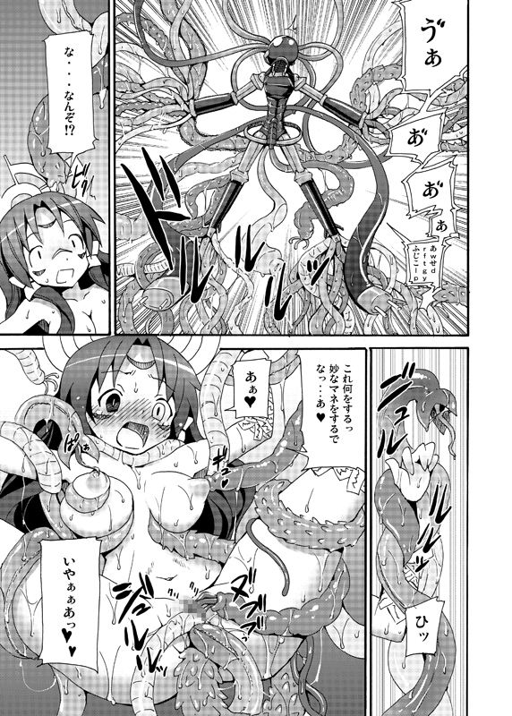 (C75) [のうないカノジョ (キシリトヲル)] 続・狂乱家族夜話 (狂乱家族日記) [DL版]