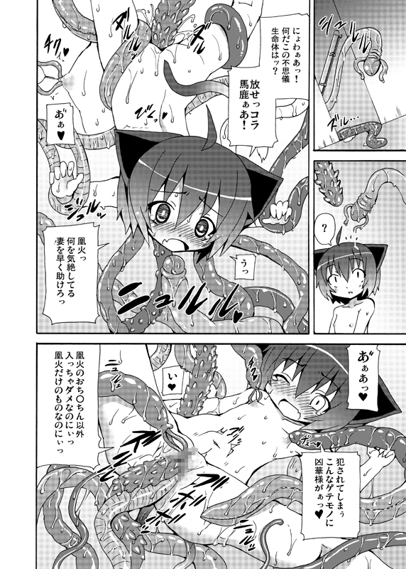 (C75) [のうないカノジョ (キシリトヲル)] 続・狂乱家族夜話 (狂乱家族日記) [DL版]