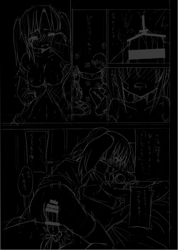 (C75) [のうないカノジョ (キシリトヲル)] 続・狂乱家族夜話 (狂乱家族日記) [DL版]