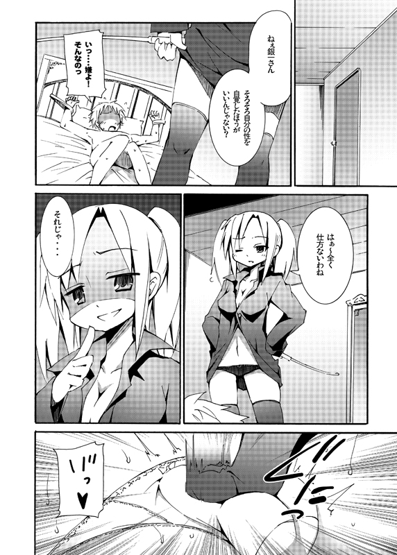 (C75) [のうないカノジョ (キシリトヲル)] 続・狂乱家族夜話 (狂乱家族日記) [DL版]