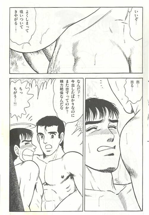 くそみそテクニック