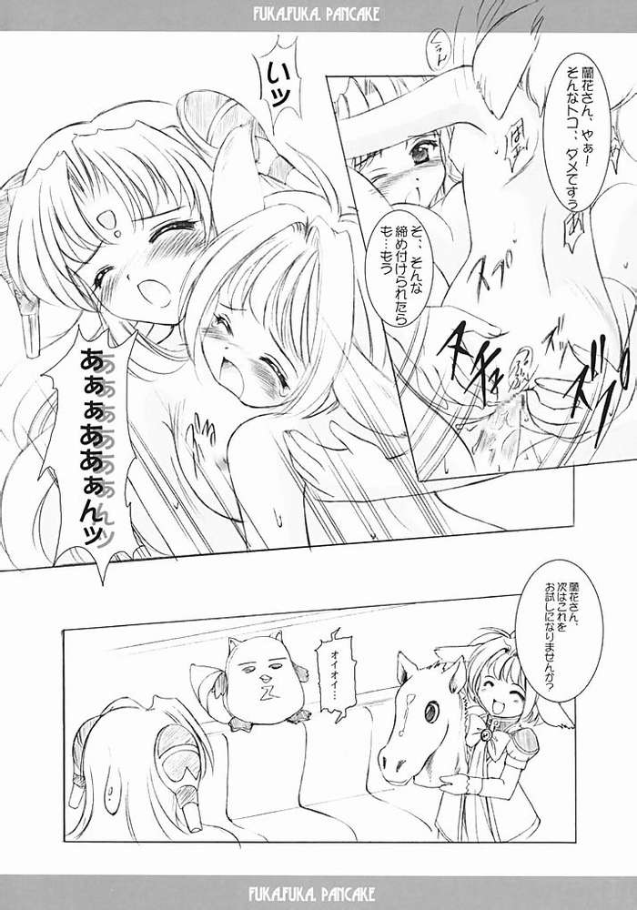 (C63) [みずも倶楽部 (水城たくや)] FUKA.FUKA.PANCAKE (ギャラクシー☆エンジェル) [不全]