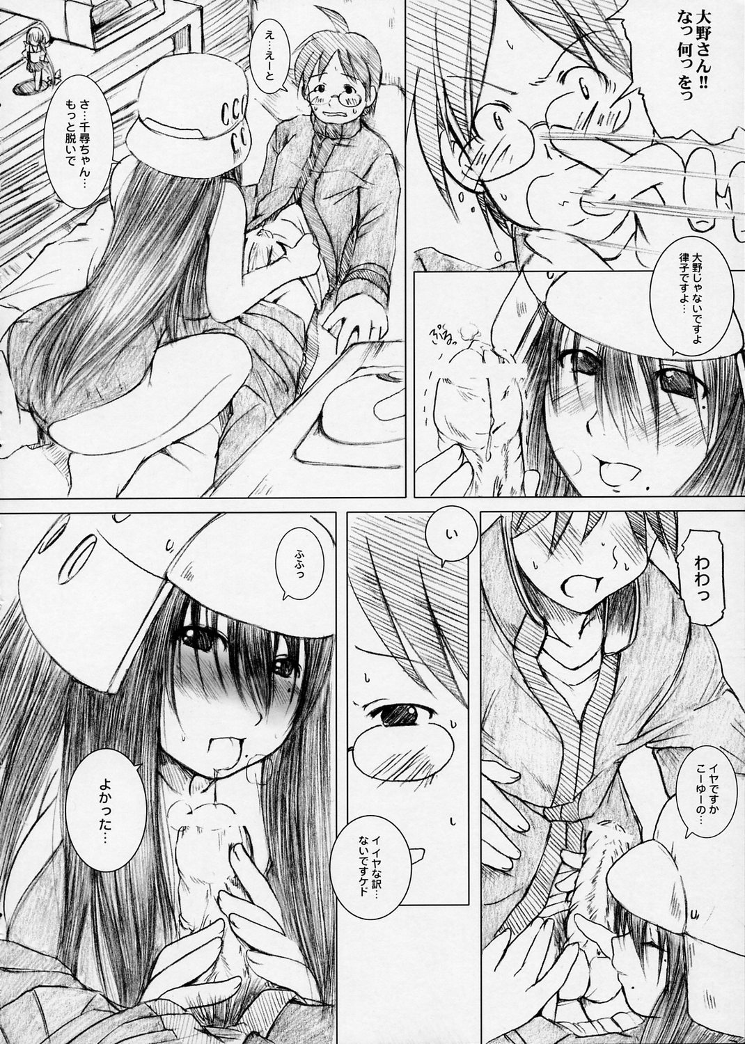 [DRUG AND DROP (ACID RAIN)] DRUG AGE 1 (げんしけん)