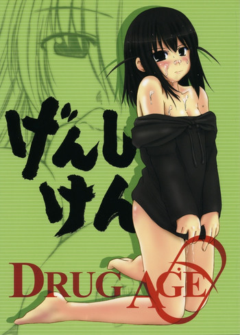 [DRUG AND DROP (ACID RAIN)] DRUG AGE 1 (げんしけん)