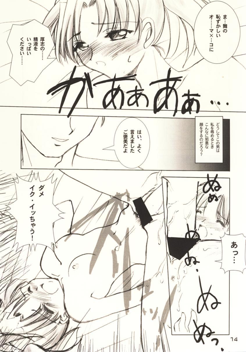 (C60) [SIMIAN EXPANSION (夏ひるま)] DISPARITION (ガンパレード・マーチ)