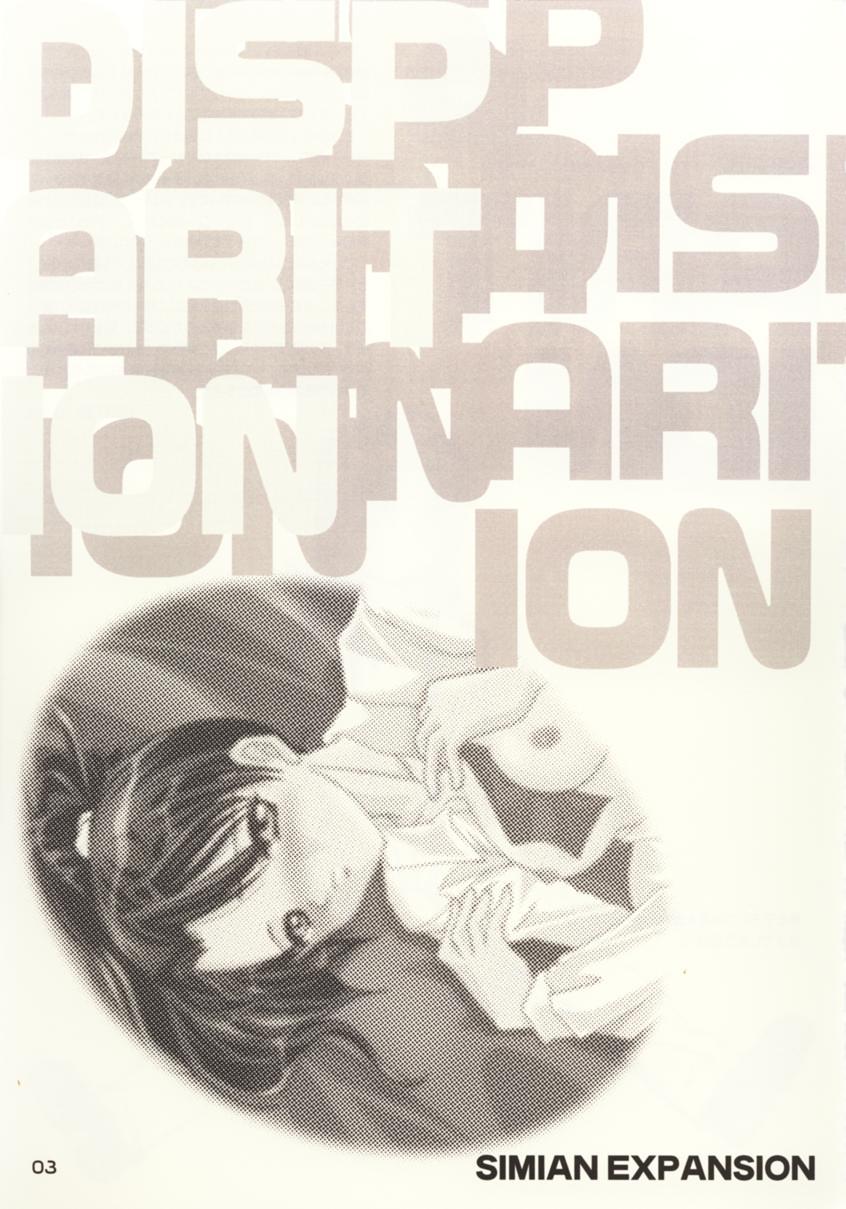 (C60) [SIMIAN EXPANSION (夏ひるま)] DISPARITION (ガンパレード・マーチ)