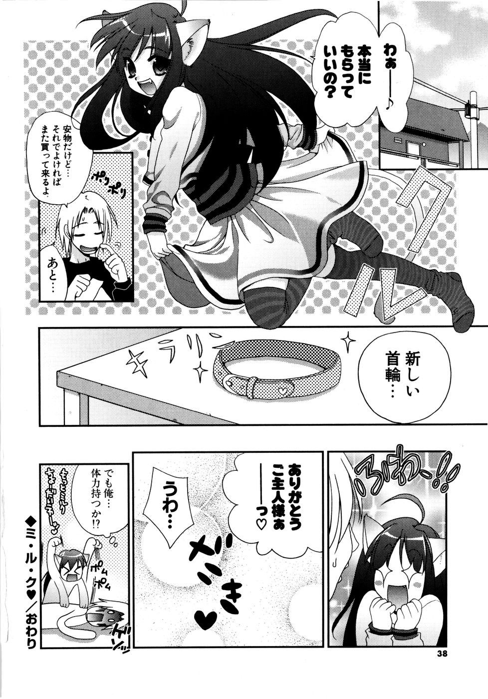 [小島紗] ラブミルク