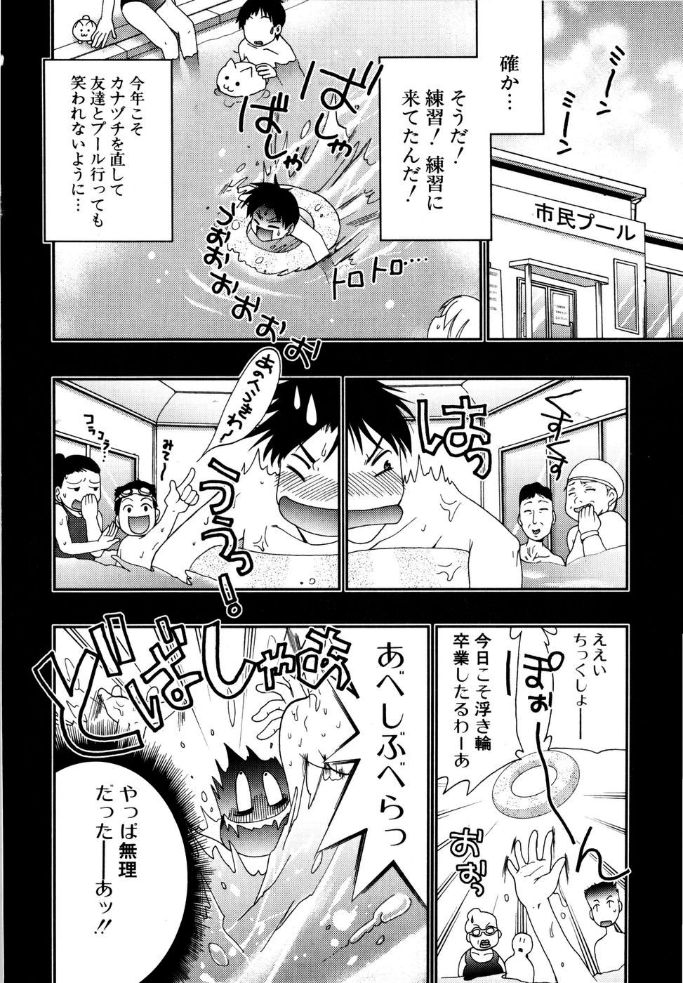 [小島紗] ラブミルク