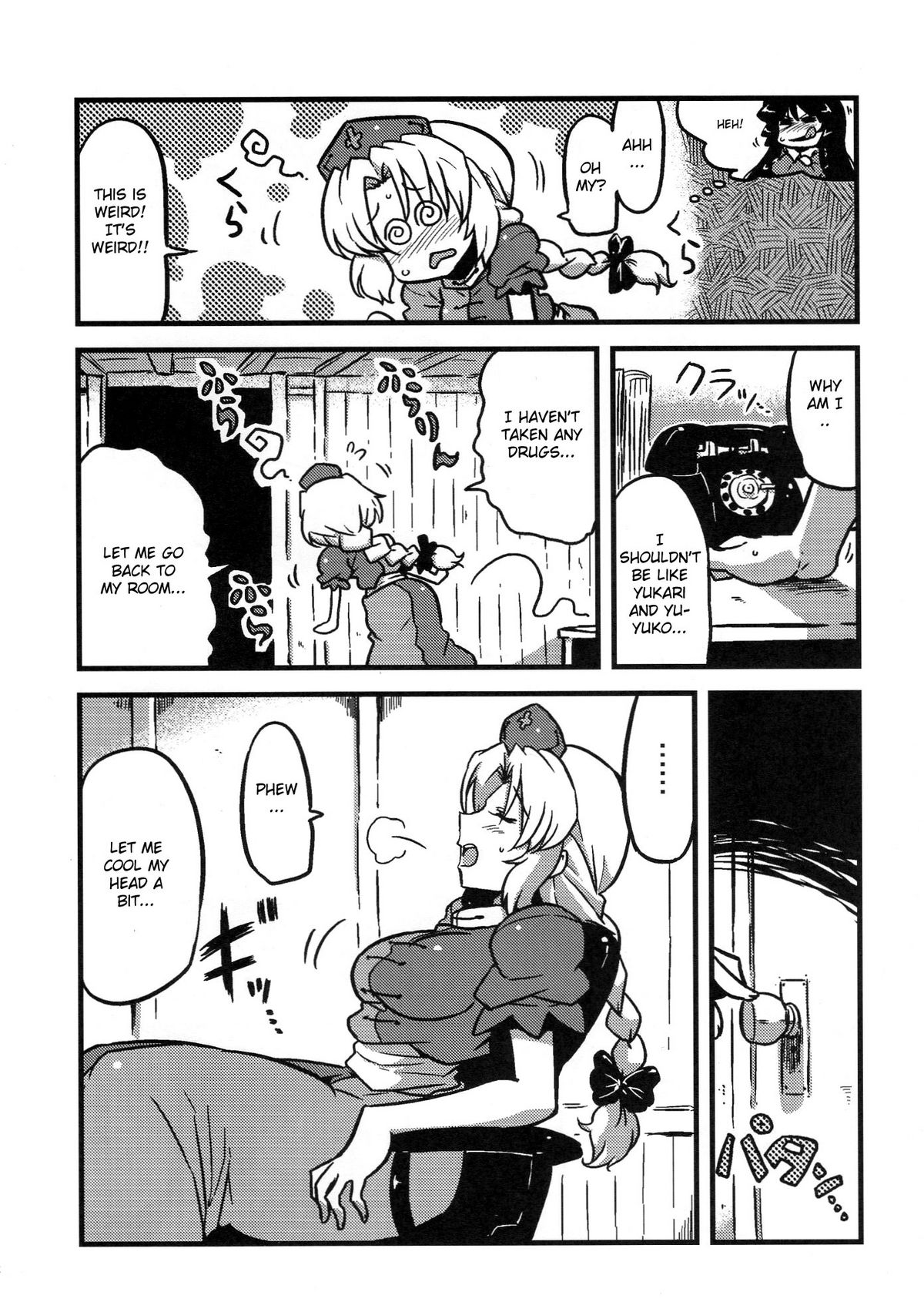 (COMIC1☆4) [サークルぬるま屋 (月わに)] えーりん夢妄想 (東方Project) [英訳]