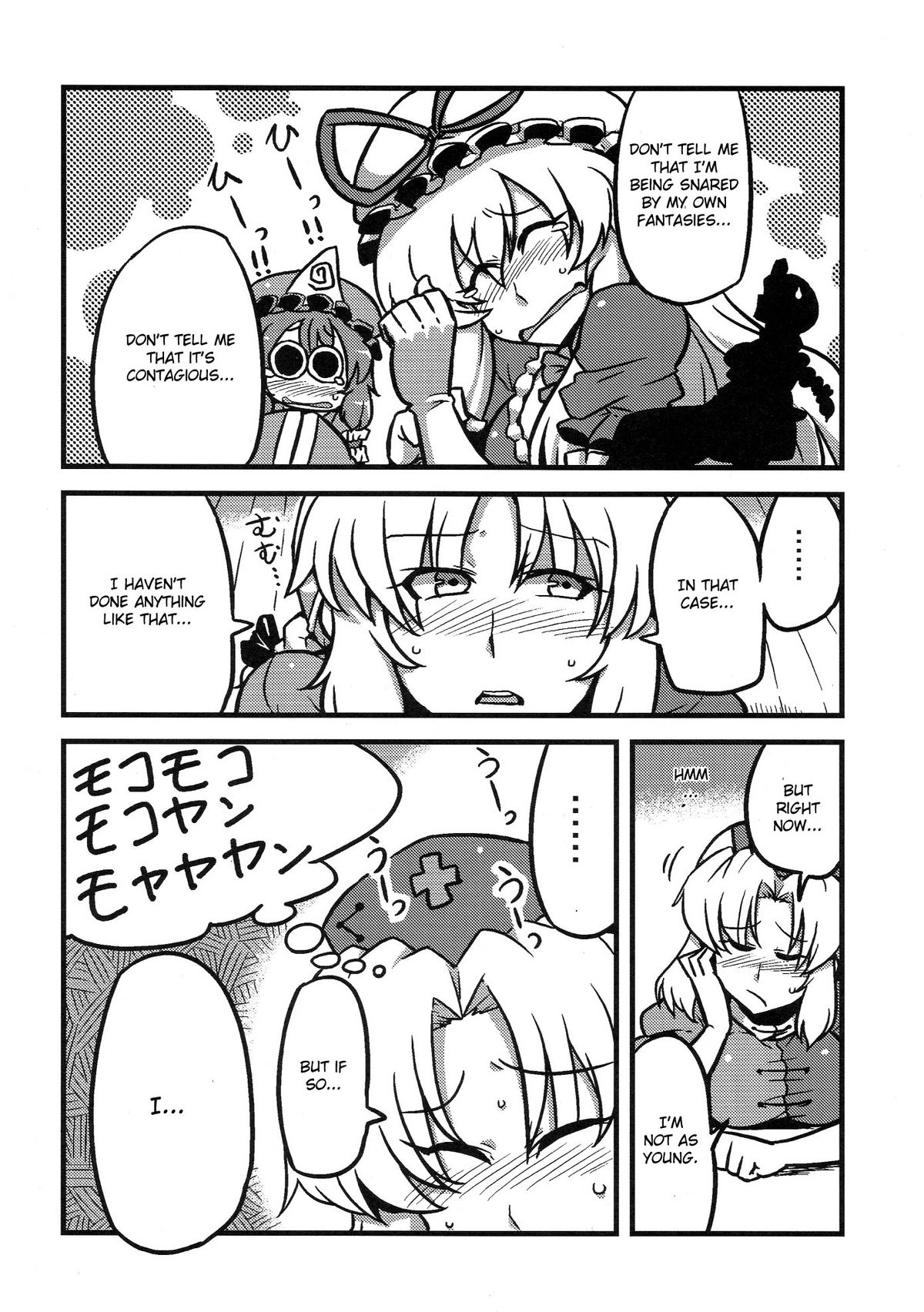 (COMIC1☆4) [サークルぬるま屋 (月わに)] えーりん夢妄想 (東方Project) [英訳]