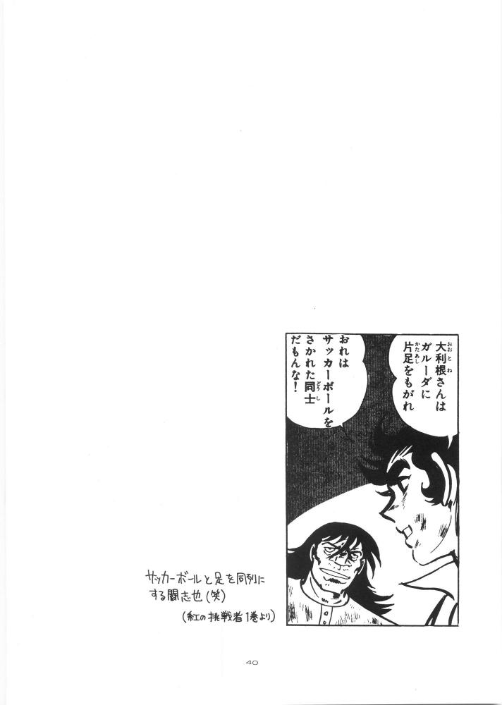 (C68) [白々館 (白)] やっぱりなんともゼシカたん (ドラゴンクエストVIII)