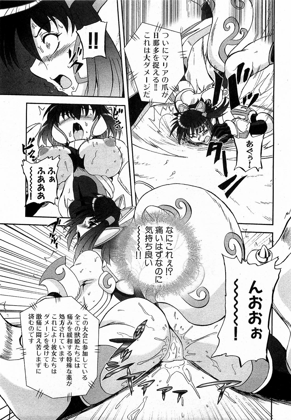 COMIC XO 2009年6月号 Vol.37