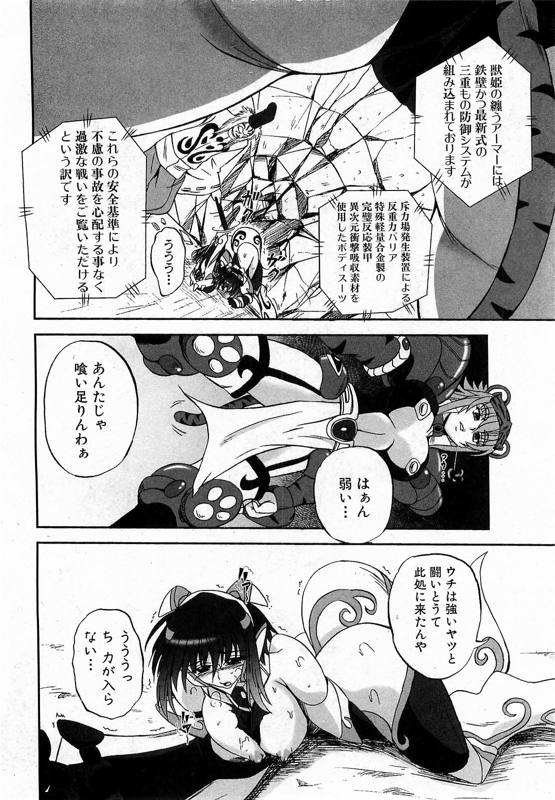 COMIC XO 2009年6月号 Vol.37