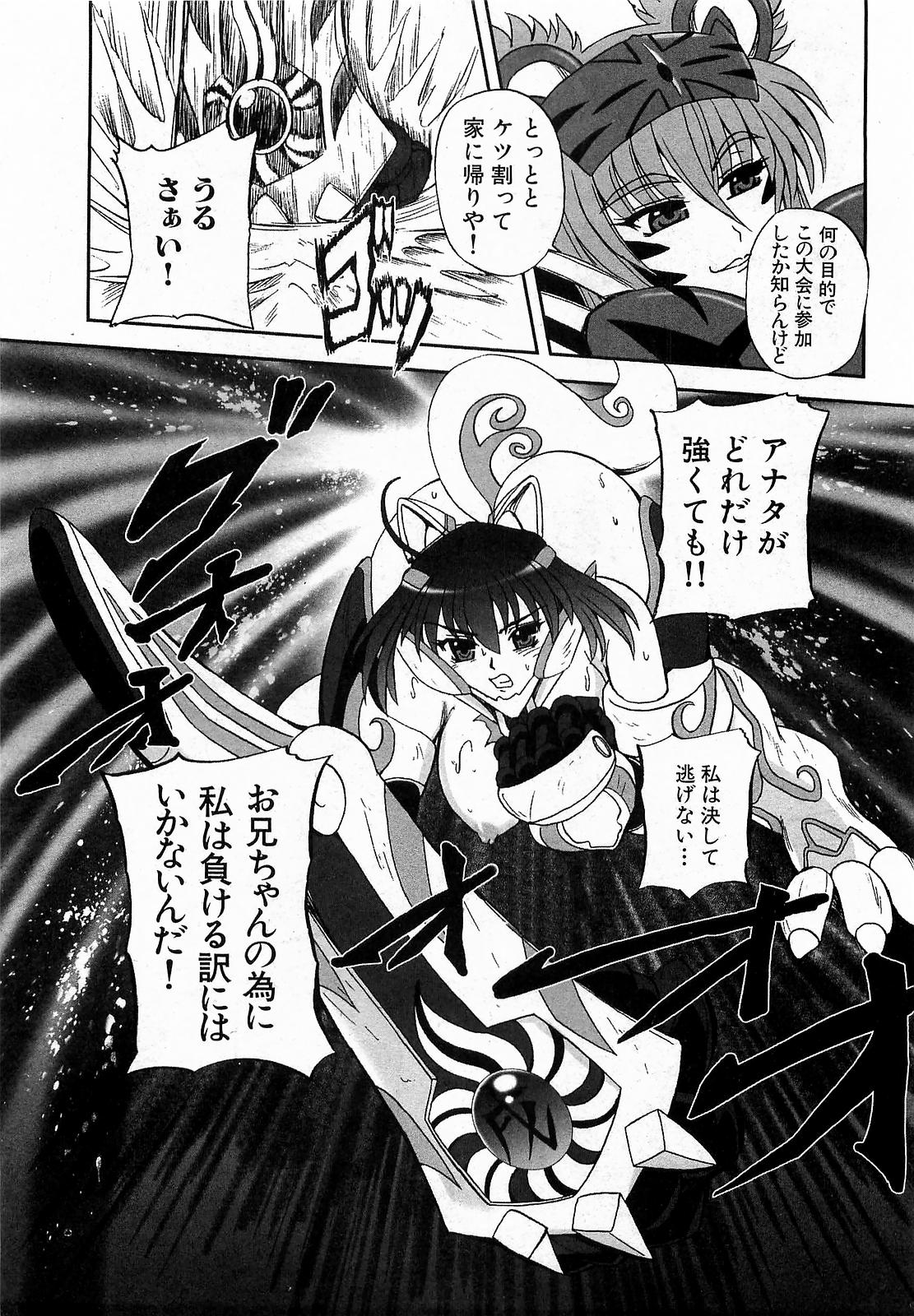 COMIC XO 2009年6月号 Vol.37