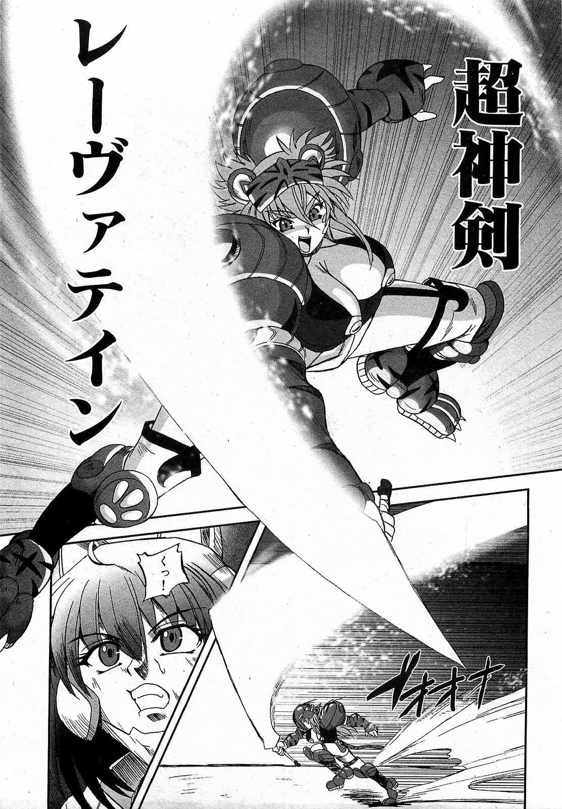 COMIC XO 2009年6月号 Vol.37