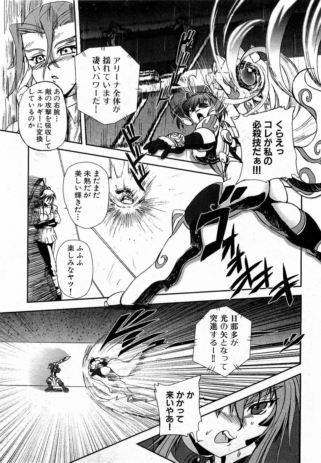 COMIC XO 2009年6月号 Vol.37