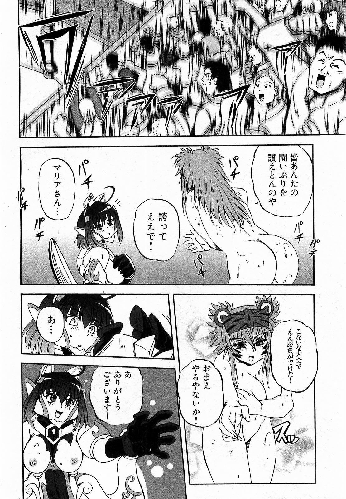 COMIC XO 2009年6月号 Vol.37