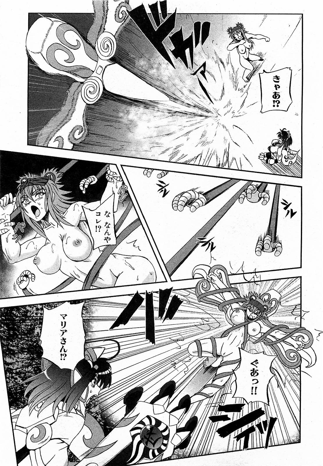 COMIC XO 2009年6月号 Vol.37