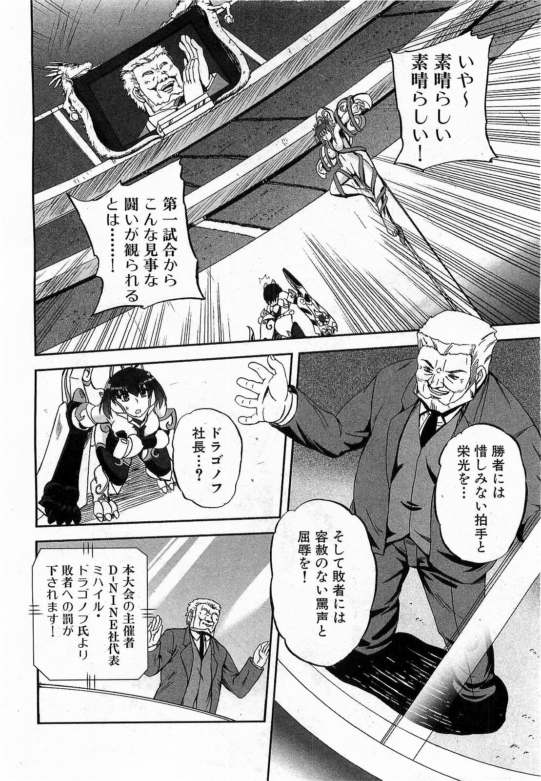 COMIC XO 2009年6月号 Vol.37