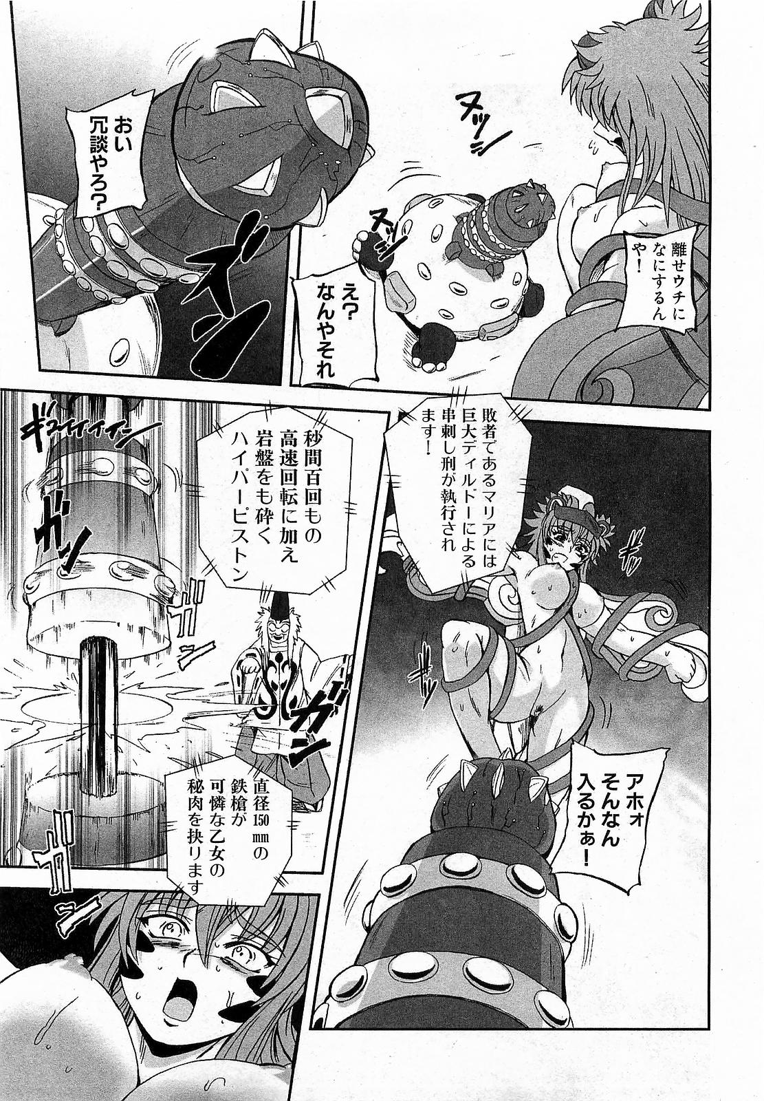 COMIC XO 2009年6月号 Vol.37