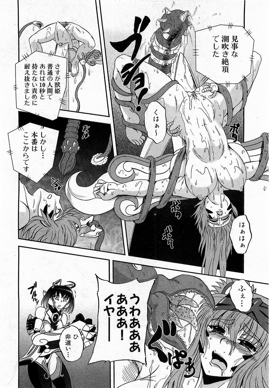 COMIC XO 2009年6月号 Vol.37